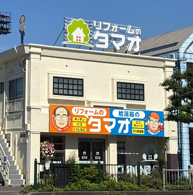 松山店
