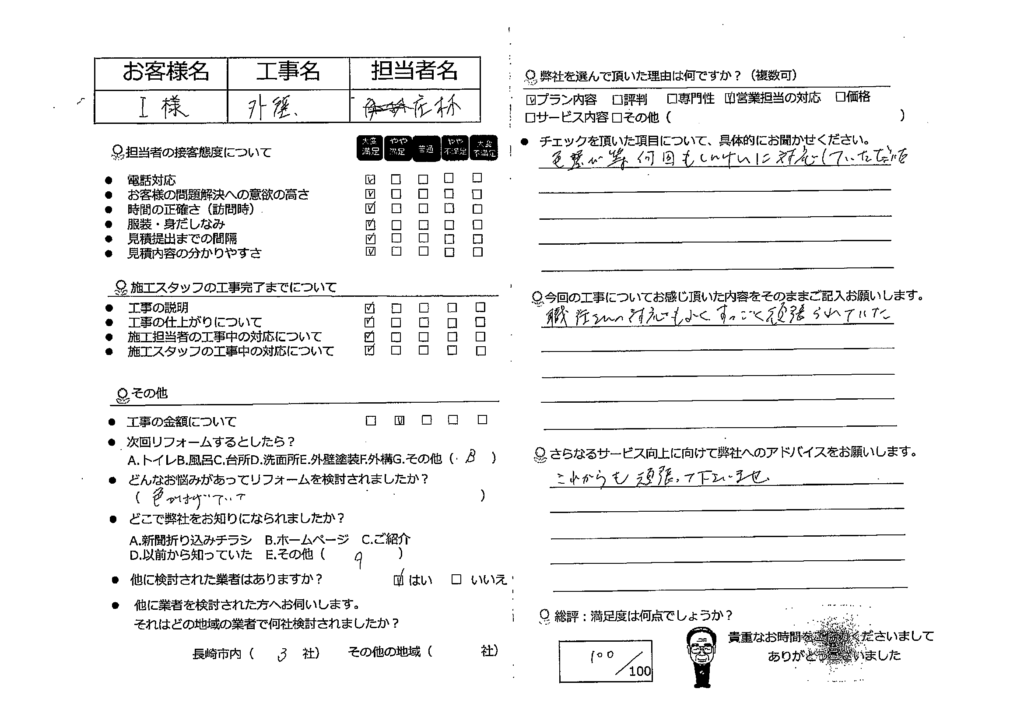 長与町　アパート塗装工事