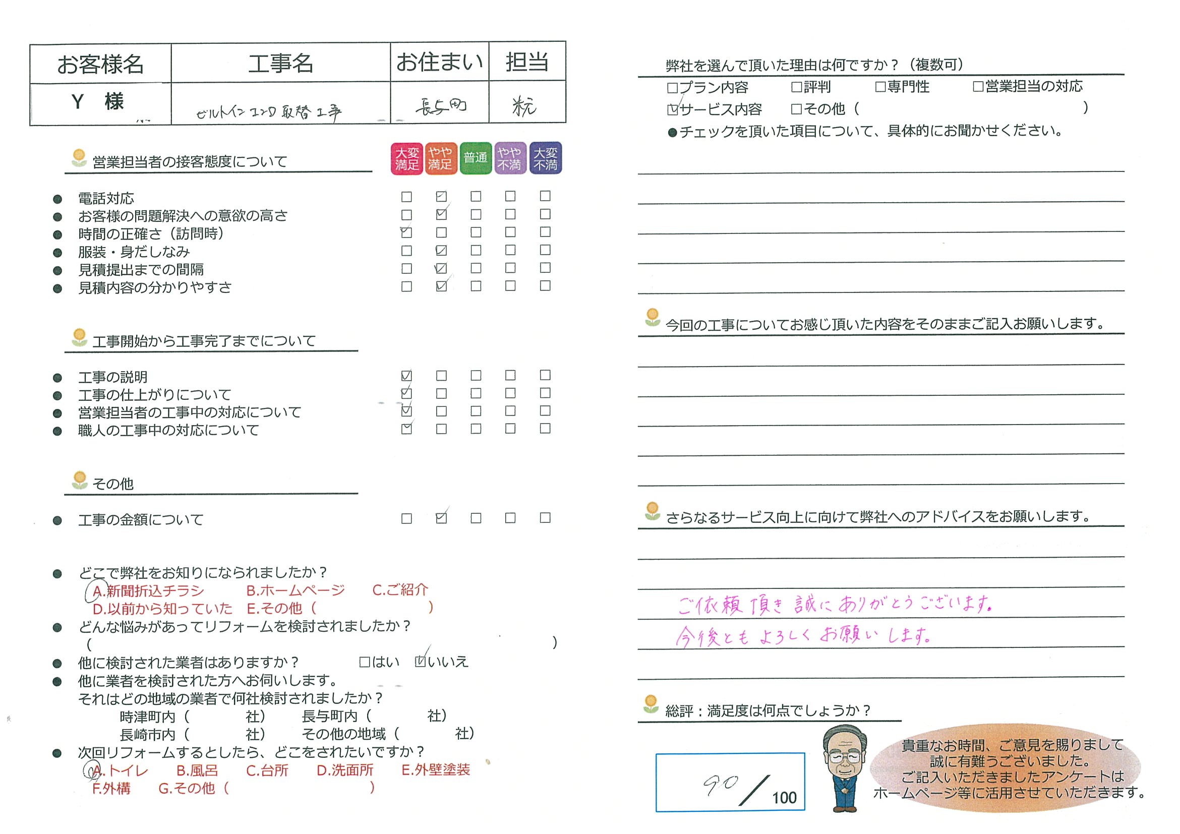 長与町　Y様邸　ビルトインコンロ取替工事