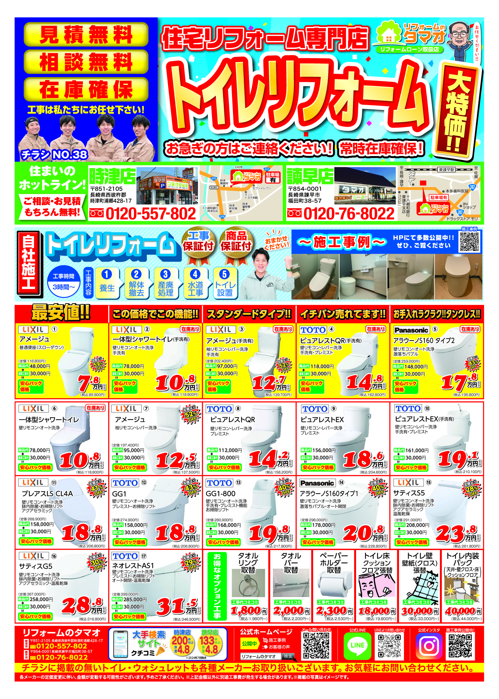 ☆トイレ特集です☆