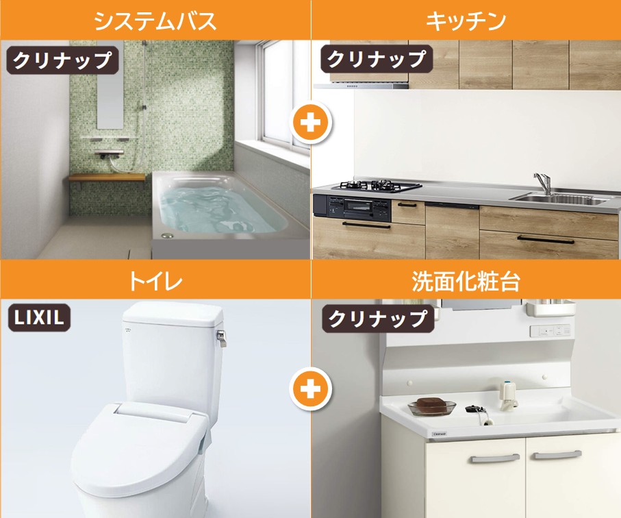 お手軽プラン(4点セット)