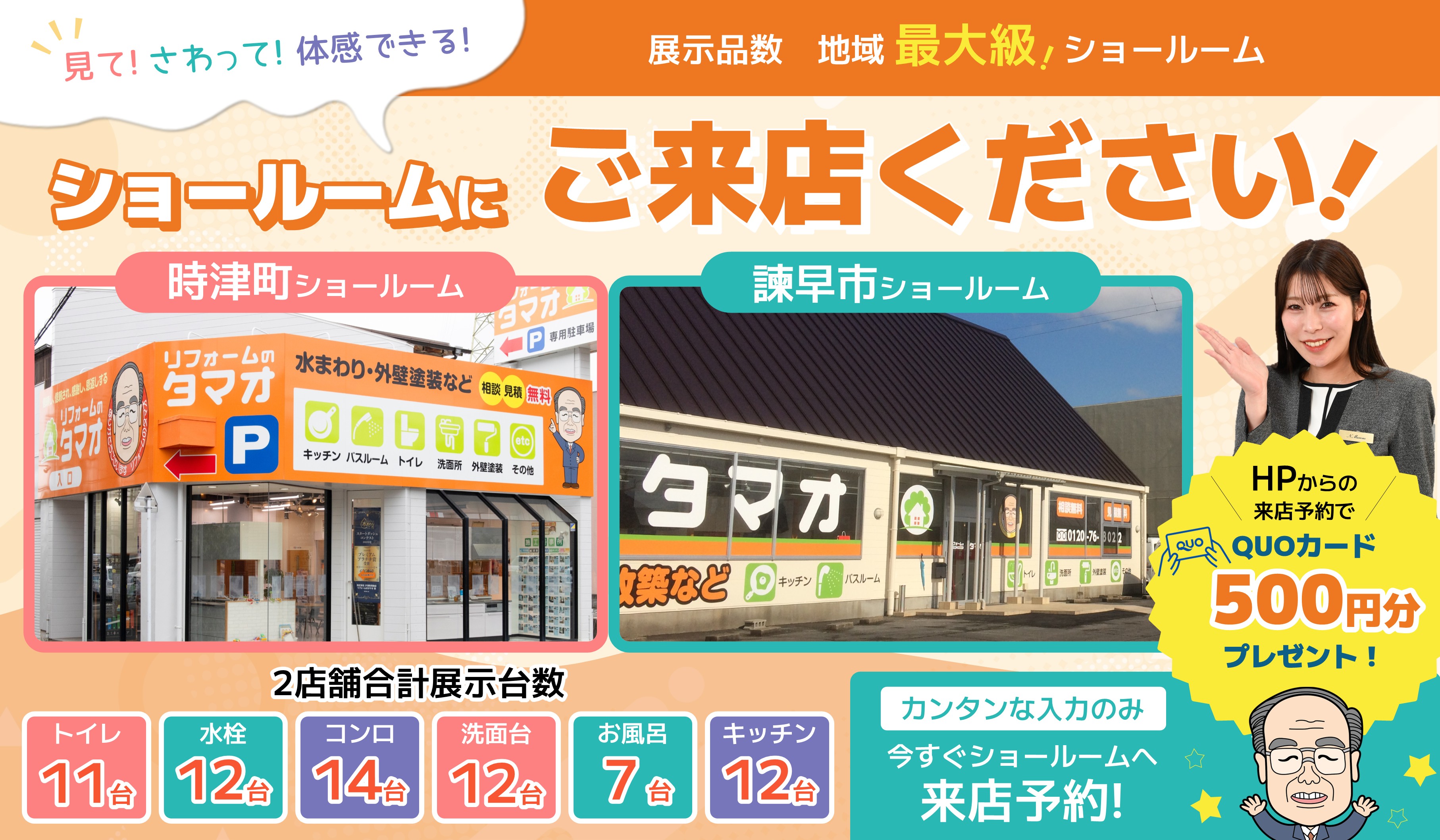 来店予約