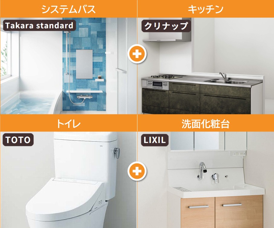 スタンダードプラン(4点セット)