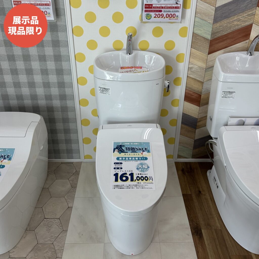 ピュアレストEX