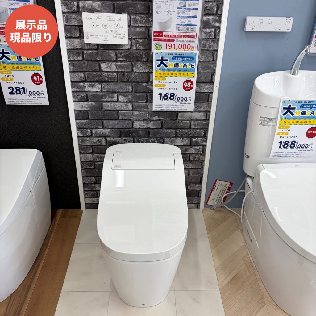 アラウーノS160
