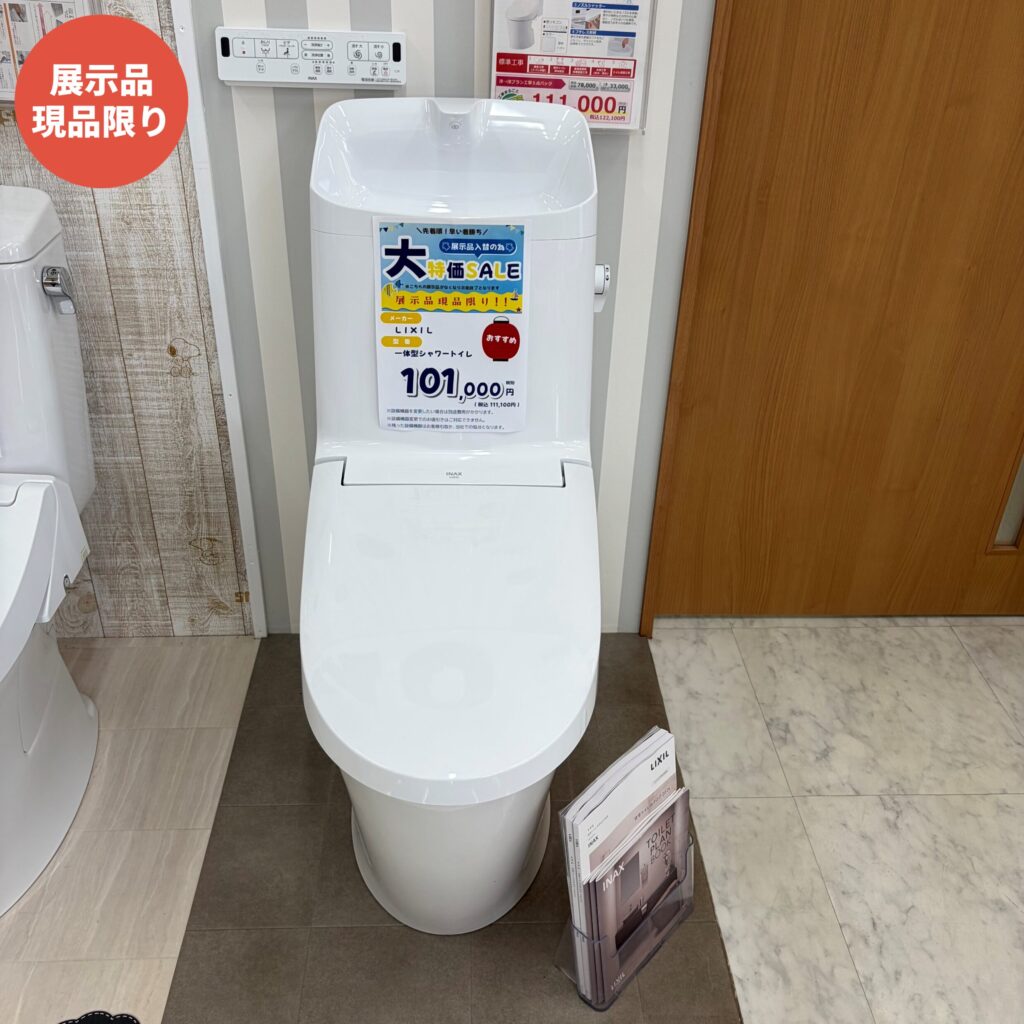 一体型シャワートイレ