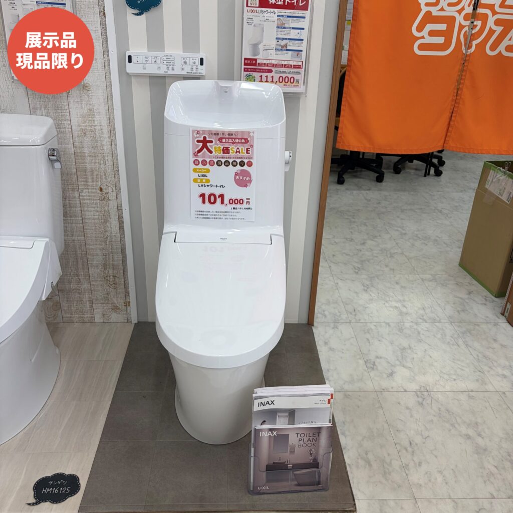 一体型シャワートイレ