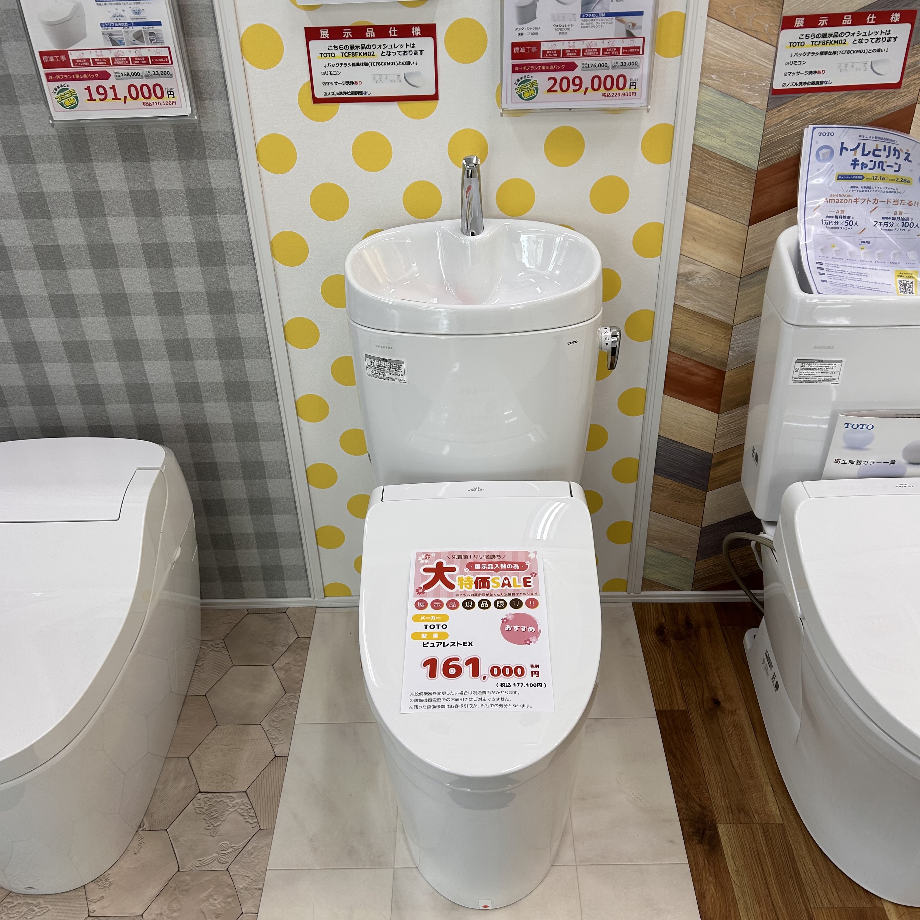 ​【展示品大特価紹介】TOTO・ピュアレストEXを特別価格でご案内中｜時津町のショールーム