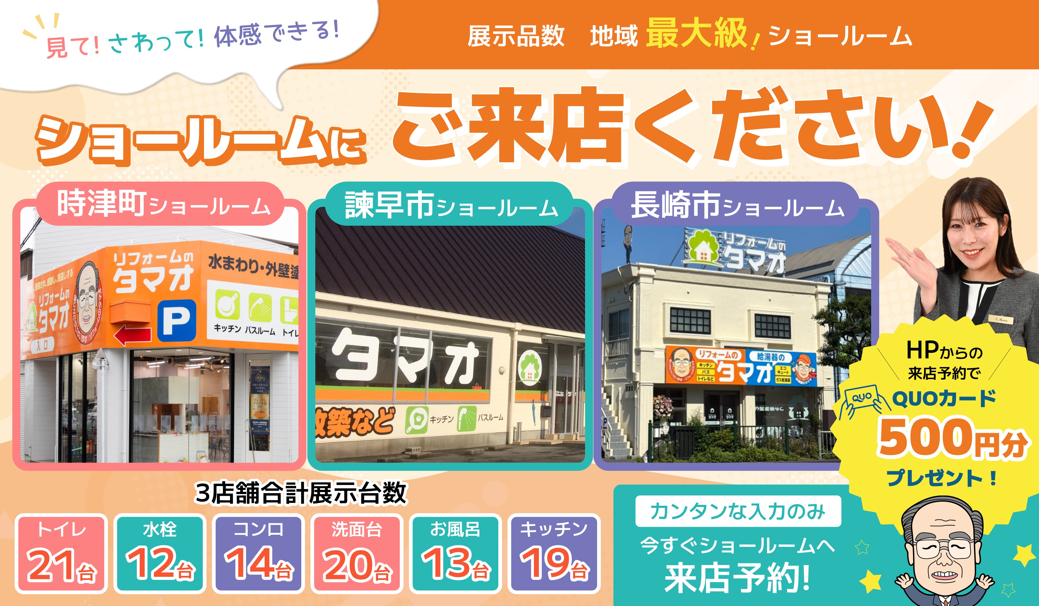 来店予約