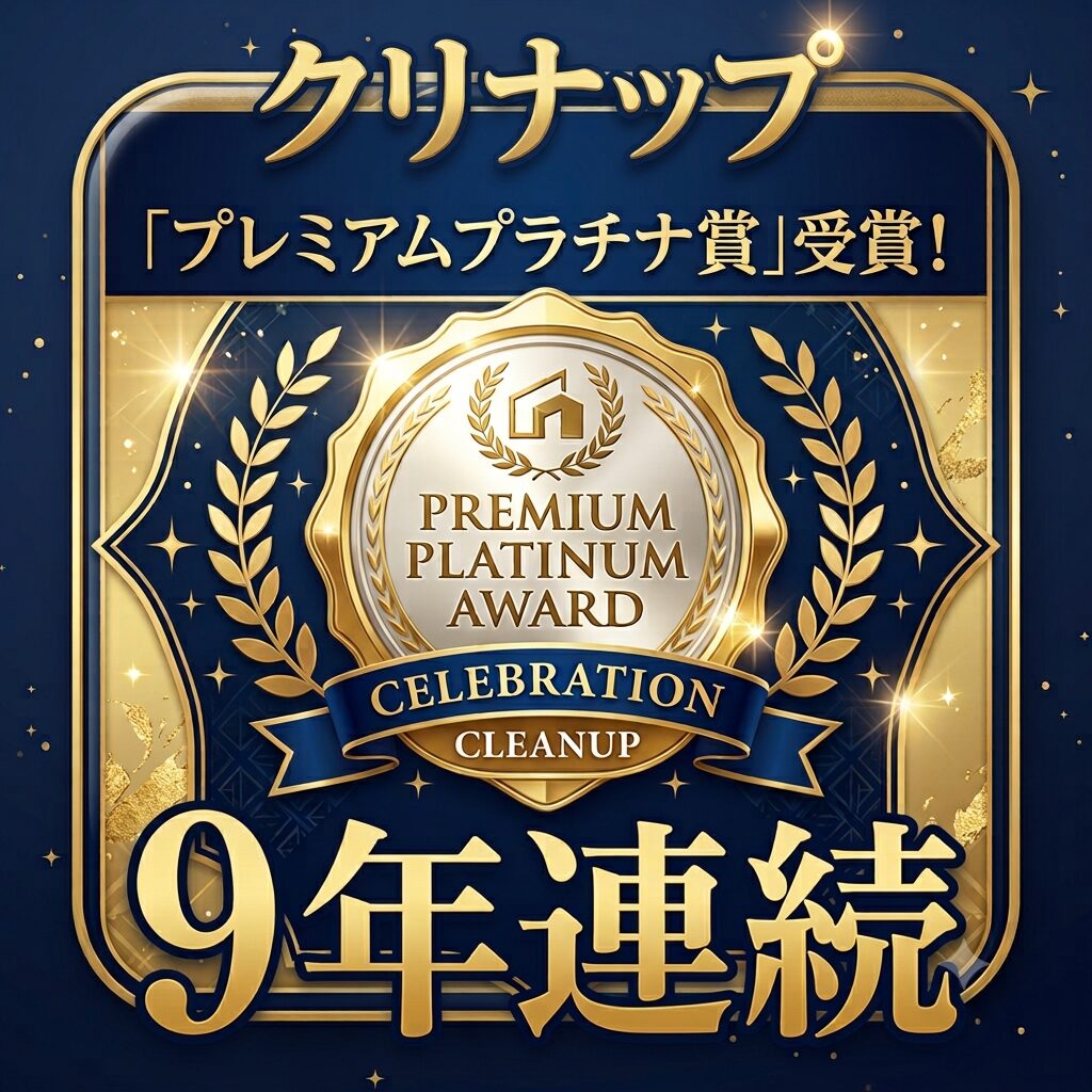 ◇◆9年連続!!プラチナ賞以上受賞◆◇